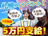 札幌市内のイベント会場で
交通誘導などをお任せ♪

入社祝金に加え、日払いや
お弁当・水の支給など
メリットも盛りだくさん！