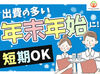 "超超超"手厚いサポートあり★
未経験でも安心して始められるよう、
当社の部長が自ら研修にみっちり付き合います◎