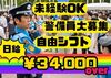 ＜ ★駐車場警備スタッフ★ ＞

ガッツリ稼ぎたい方必見！
高収入GETが可能です◎