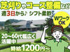 第2の人生としてシニア世代も活躍中の職場です♪
農学・造園の知識・スキルがある方≪大歓迎≫