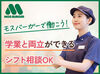 美味しいバーガーでお客様を笑顔に♪未経験から始められるお仕事です！
高校生のドキドキ初バイトも全力サポート！