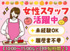 9時~15時以外のシフトについてもお気軽に相談下さい◎
面接時職場見学あり！