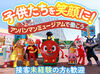 今年で15周年を迎えた「名古屋アンパンマンこどもミュージアム&パーク」
学生・主婦(夫)さんを中心に30名のスタッフが在籍！