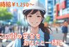 ＼警備未経験スタート大歓迎★／
「わからないことが聞きづらい…」ということはありません！
いつでも周りに頼れる環境です◎