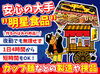 夜勤は高時給でシッカリ稼げる！
17：00～22：00⇒時給1340円
22：00～翌4：00⇒時給1675円
最短1年で正社員も目指せちゃう◎