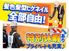 <業績好調により増員決定！！>
スタッフさんの定着率が自慢の会社♪
先輩は、優しくサポートしてくれる方ばかり◎