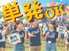 ≪休憩時間も給与が発生/食事支給/交通費支給≫も嬉しいPoint♪
最新のイベント情報はメールで簡単GET♪