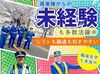 あなたの予定に合わせてシフトを組めるから、
プライベートともしっかり両立◎
土日祝はお休みです♪