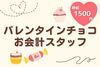 ★接客・販売経験のある方大歓迎★
「土日+授業のない日でお小遣い稼ぎ」も
「次のお仕事までのつなぎに」も大歓迎♪