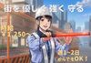 ＼警備未経験スタート大歓迎★／
「わからないことが聞きづらい…」ということはありません！
いつでも周りに頼れる環境です◎