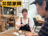 研修あり＆まだまだ同期たくさん★
家具の性質やインテリアの選び方も、しっかり教えます◎