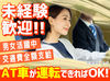 未経験でも大丈夫★
丁寧な研修と先輩のサポートで安心して始められます♪
日祝休み＆長期休暇も充実！