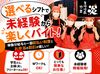 まずは「いらっしゃいませ～」と元気に言えれば大丈夫♪
重要な工程は自社工場で準備済みなのですっごく簡単なお仕事ですよ◎