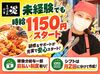 勤務の日はお弁当が割引で買って帰れちゃう♪家計にも優しいアルバイト◎
車通勤もOK♪短時間勤務もOK♪