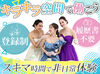 ≪シフト自由≫週1/4h～◎平日・土日のみ可♪
メールやLINEでお仕事をご紹介！⇒入れる日をメールでサクッと提出★