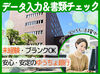 ≪正社員登用あり≫ゆくゆくは正社員を考えている方も大歓迎！
未経験・知識ゼロからでも、キャリアアップ目指せます◎