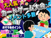 ＼人気のイベントスタッフ／
音楽イベントや握手会、グッズ販売etc.
様々な案件があり!!
1日だけの勤務もOKです★