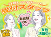 駅からスグ！
車・バイク・自転車通勤もOK！
あなたの通いやすいスタイルで♪