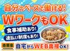 ドリンクバーがあり、商品はお客様自身で席まで運んで頂くスタイル！
接客で動き回ることが少ないため、未経験でも安心です！