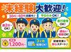 あなたの予定に合わせてシフトを組めるから、
プライベートともしっかり両立◎
