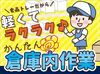 ＼有給取得OK！／
みなさんしっかり5～10日程度消化しているので
遠慮せず使ってくださいね◎
主婦さん多数活躍中♪
