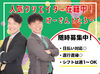 SNS総フォロワー数250万人超えの大人気クリエイターの
けーさんとたろーが働いている会社でスタッフ募集！
