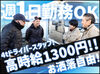 基本ルート配送のみで力仕事は少なめ◎
難しい作業は一切ありませんので、
配送経験・知識がない方もすぐにマスターできますよ♪