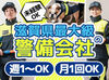 10代の学生さんや70代のおじいちゃんまで、
みんなが無理なく働いています♪
面接後にそのまま研修スタートもできますよ！