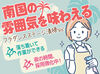 ＼1年中働きやすい温度／
パーク内は、年中快適！
「ありがとう」とお客さまから
声をかけてもらえることもありますよ★
