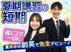≪勤務開始日は調整OK!≫
無理のないペースで安心して働ける♪
★現役大学生がメインで活躍中★
プレゼンスキルUPで就活成功も◎