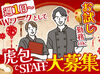＼アルバイトデビューも歓迎！／
未経験スタートのスタッフ多数！
みんなでフォローし合う環境なので安心して始められますよ♪