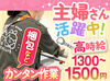 同じ趣味を持った仲間と出会えるかも(*''ω''*)
楽しく働ける喜びがあるっ！！
やりがいバツグンの居場所♪