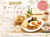 20代～60代以上まで幅広く活躍できる環境が整っています♪
フルタイムで安定して働きたい方、調理の経験がある方大歓迎！