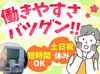 働き方はぜひご相談を！