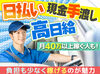 昇給・各種手当込みで
月収40万円以上のスタッフも在籍！
好待遇で働きやすい環境です◎
髪色やピアスなどの身だしなみ自由♪