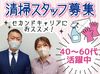 博多駅付近のビル・福岡空港でお仕事♪
清掃のお仕事が初めてでもOK！未経験歓迎◎
