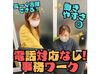 働きやすい職場環境＆小休憩もあり！
リフレッシュしながら仕事が進められる♪
※写真はイメージ