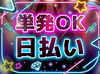 10~20代メインで活躍中！
しっかりサポート&マニュアルあり！
イベントバイト未経験でも安心してスタート★