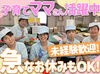 ＼フルタイムで勤務できる方大募集♪／
昇給＊賞与（年2回）あり！