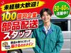 ＜20～60代幅広い年代が活躍中！＞
年齢に関係なく、今からスタート！
未経験でも大丈夫。丁寧な研修で安心◎