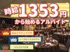 「大丈夫？」「困ったことはない？」と
お互いに声を掛け合いながら業務を進めています！
チームワーク抜群の職場で働きやすい◎