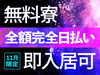 未経験の方も、警備の経験を活かしたい方も大歓迎★お仕事に必要な道具は無料で貸出致しますので安心です◎