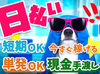 1日1~2件ほどなので落ち着いて勤務ができます♪
女性の方もムリなく働けますよ◎
