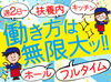＊子育て・Wワークとの両立応援＊
【かつや】なら私生活との両立が叶う♪
ムリなく、あなたらしく働きませんか？
