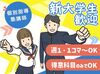 ～小学生から高校生の授業をお願いします♪～
未経験も大歓迎！
既定の範囲であれば、
服装や髪型なども自由に働けます◎