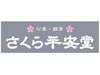 [こんな手厚いサポート、今までの職場ではなかったです…]
と活躍中STAFFから好評なんです♪