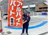 乙四資格を活かしてしっかり働ける★
未経験スタートも大歓迎！
サポート体制バッチリで安心です♪