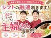 ★まかない補助＆有給休暇あり★
お仕事に関しても、社員や先輩スタッフがあなたをサポートするので安心してご応募ください♪