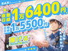 ベース日勤日給UP☆工事現場での交通誘導警備以外にもイベント・フェスなど東亜警備だけのレア案件を多数ご用意してます♪