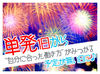即登録×即勤務もオッケーです♪
スグ稼ぎたいを叶えるチャンス！